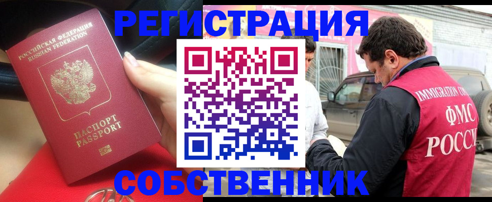 прописка для школы в Пугачёве