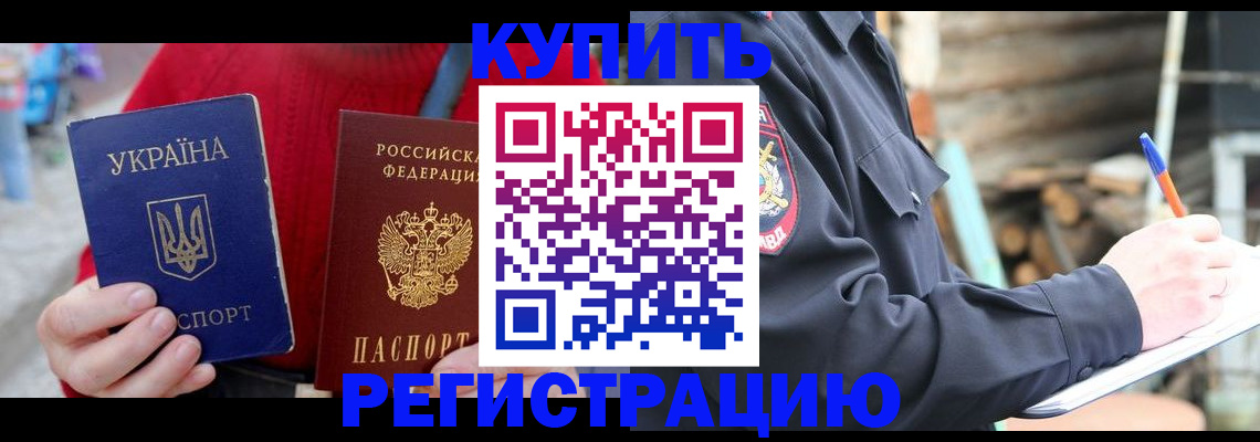 прописка в Пугачёве