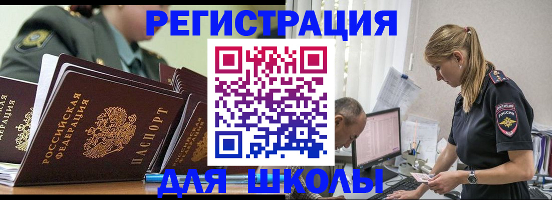 временная регистрация для всех в Пугачёве